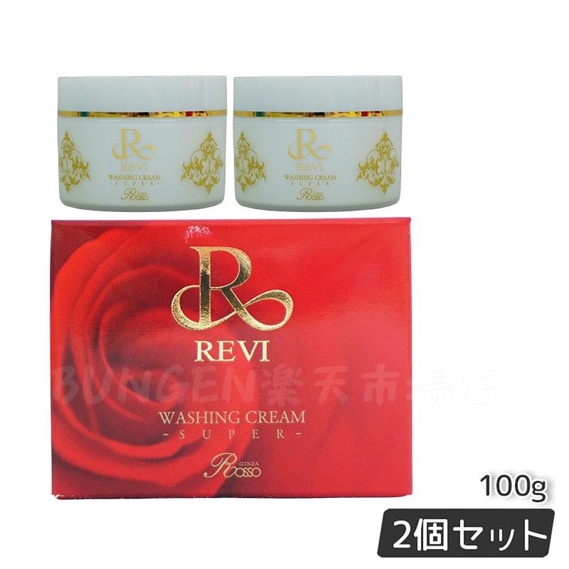 楽天市場】【正規品 泡立てネット】REVI ルヴィ ウォッシングクリーム