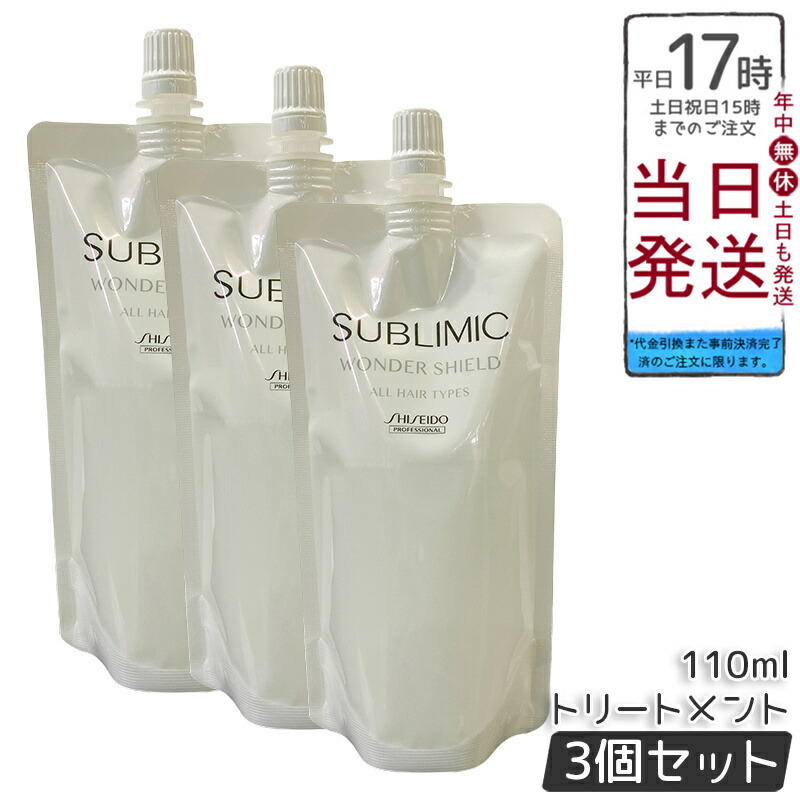 資生堂 ワンダーシールド」の人気商品一覧 | 安い商品を通販サイトから