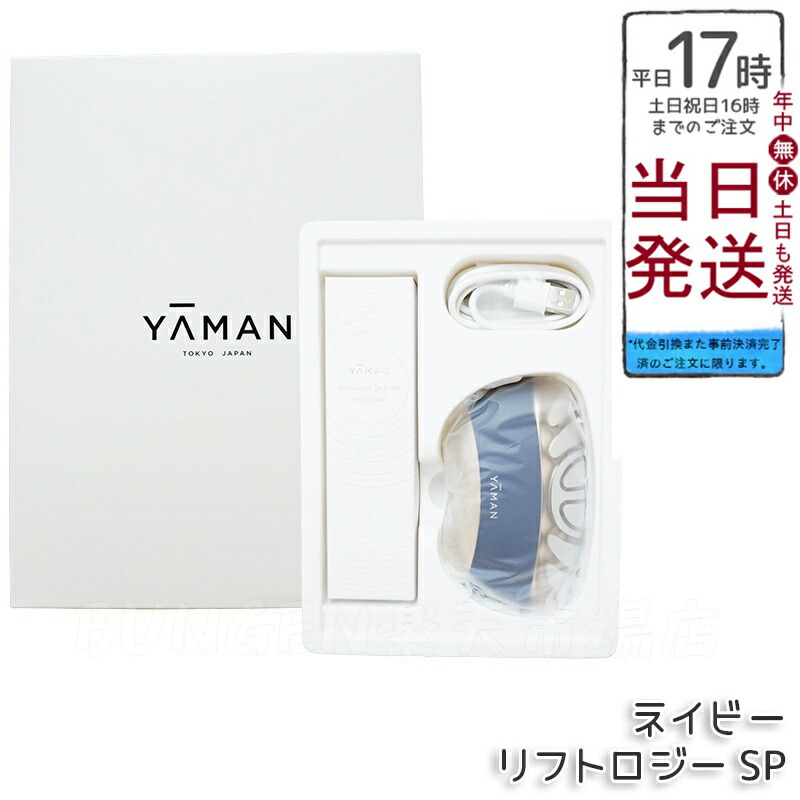 楽天市場】usb 充電（カラーネイビー）（美顔器・スチーマー｜美容