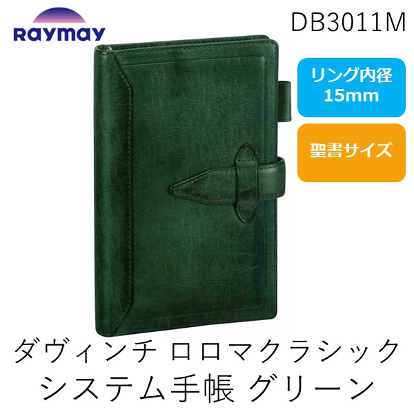 ロロマクラシック バイブル」の人気商品一覧 | 安い商品を通販サイト