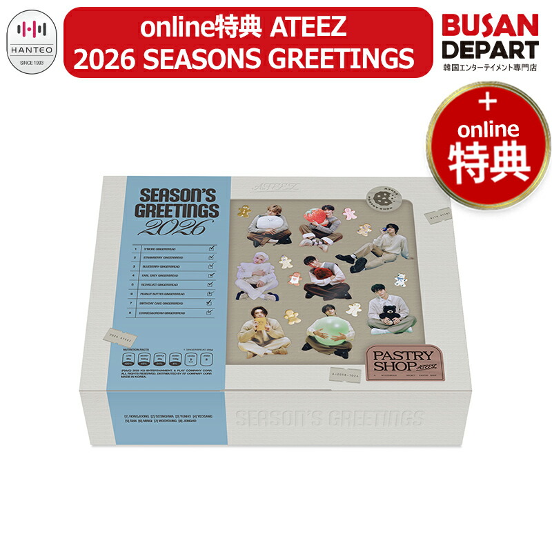 楽天市場】online特典 ATEEZ 2026 SEASONS GREETINGS エイティーズ