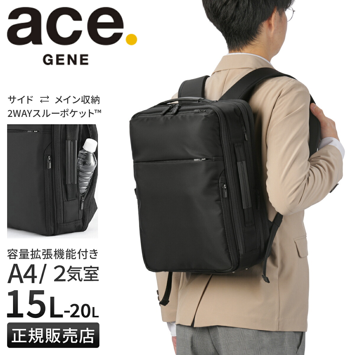 pc収納 エース ビジネスバッグ・ブリーフケース | 通販・人気