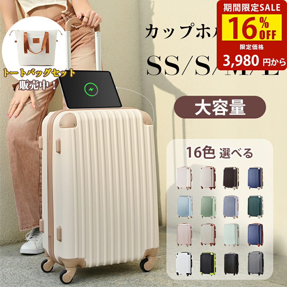 楽天市場】【全品P5倍☆今夜20時〜4H限定！】スーツケース 機内持込