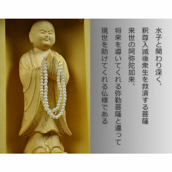 楽天市場】総檜【厨子入り仏像】地蔵菩薩・生地タイプ：送料無料