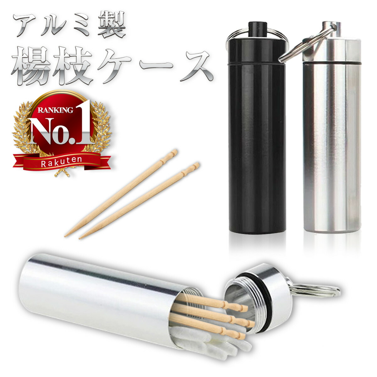 楽天市場】【楽天1位】 つまようじ入れ 爪楊枝 爪楊枝入れ つまようじ