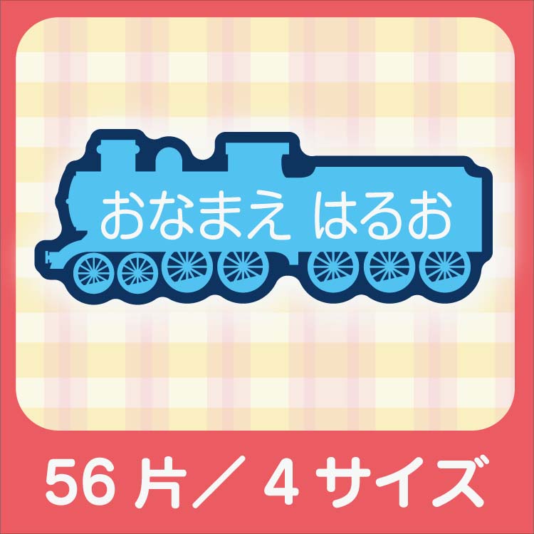 蒸気機関車 シールコレクションスタンプ アマダ Amazon | レトロ CARD