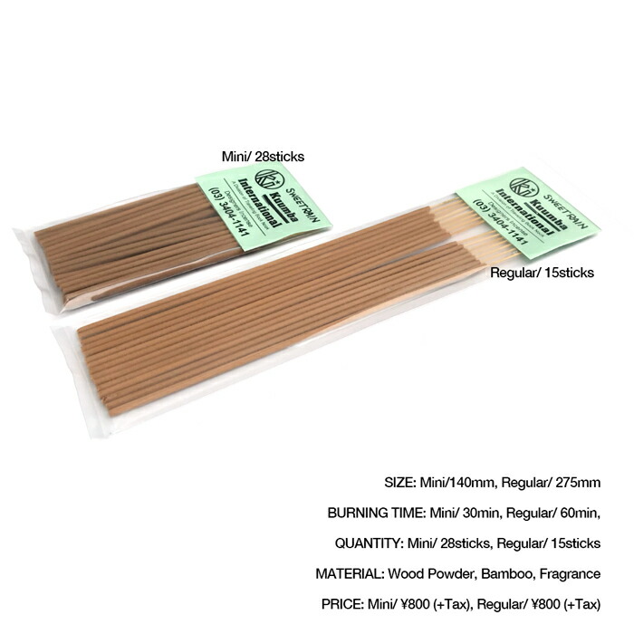 楽天市場】クンバ お香 スイートレイン 5個パックセット レギュラー or