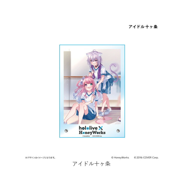 楽天市場】ホロライブ グッズ 通販 ハニーワークス アクリルボード