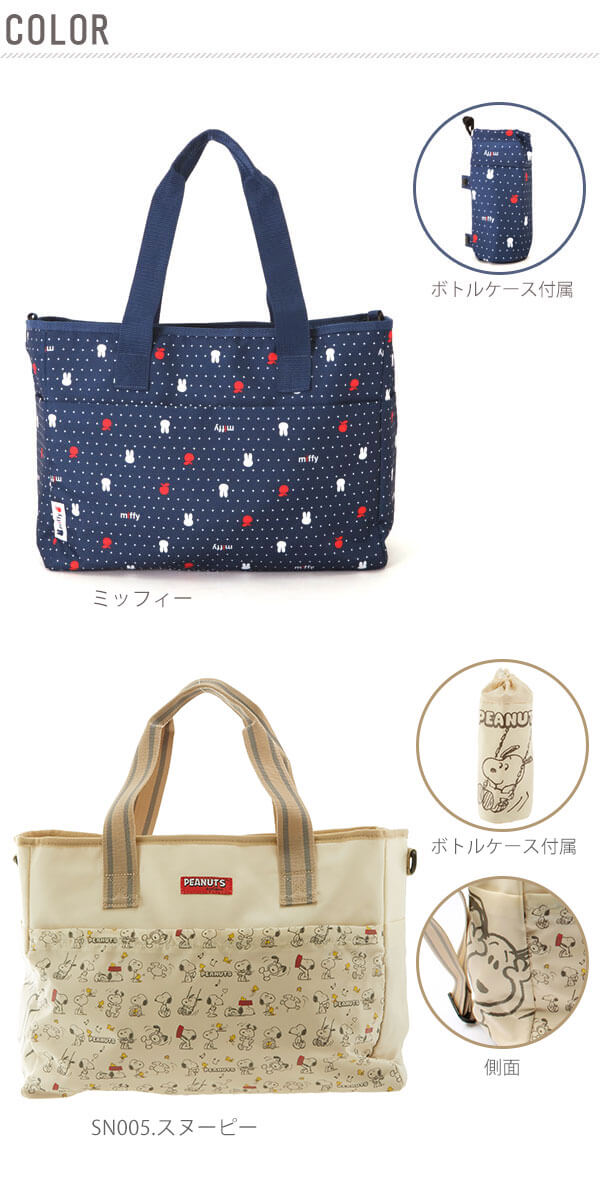楽天市場】マザーズバッグ ミッフィー miffy ママバッグ トートバッグ