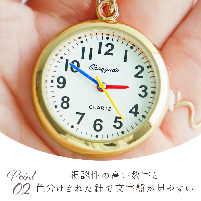 楽天市場】ナースウォッチ 通販 時計 キーホルダー 懐中時計 ナスカン