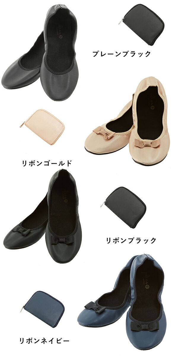 楽天市場】携帯スリッパ プリエ クラシック 通販 スリッパ おしゃれ