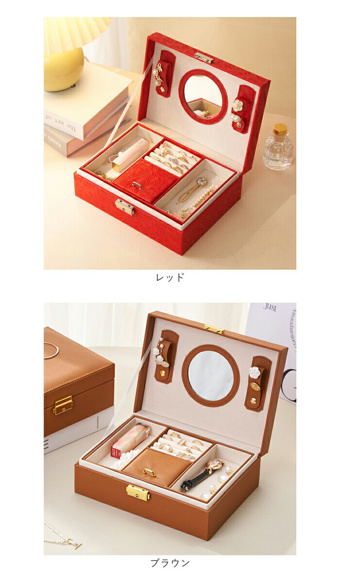 楽天市場】アクセサリーケース 鍵付き 通販 ジュエリーボックス