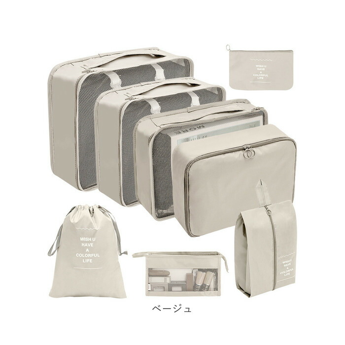 楽天市場】トラベルポーチ 8点セット 通販 トラベルバッグ トラベル