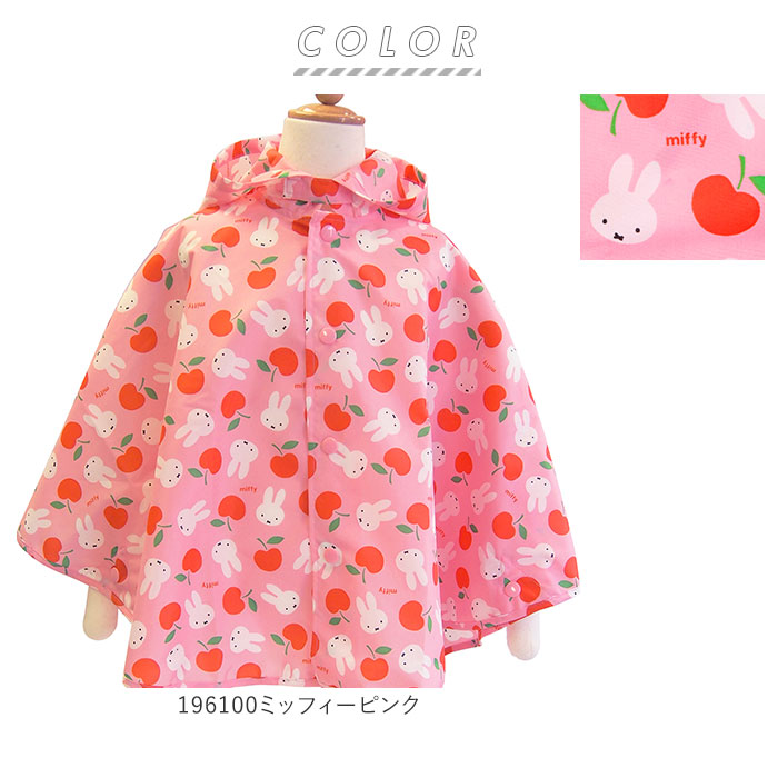 楽天市場】レインポンチョ キッズ 通販 おしゃれ かわいい