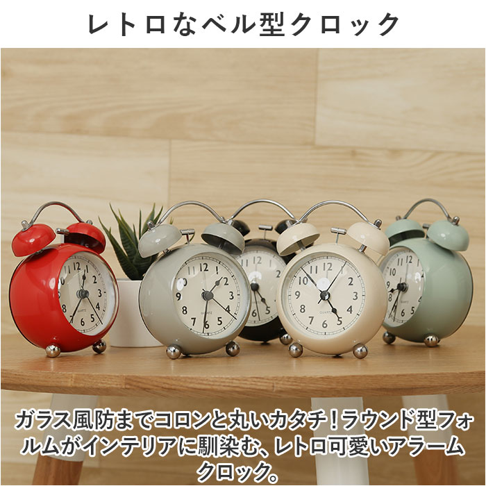楽天市場】目覚まし時計 ベル 通販 置時計 置き時計 ベル時計 丸い時計
