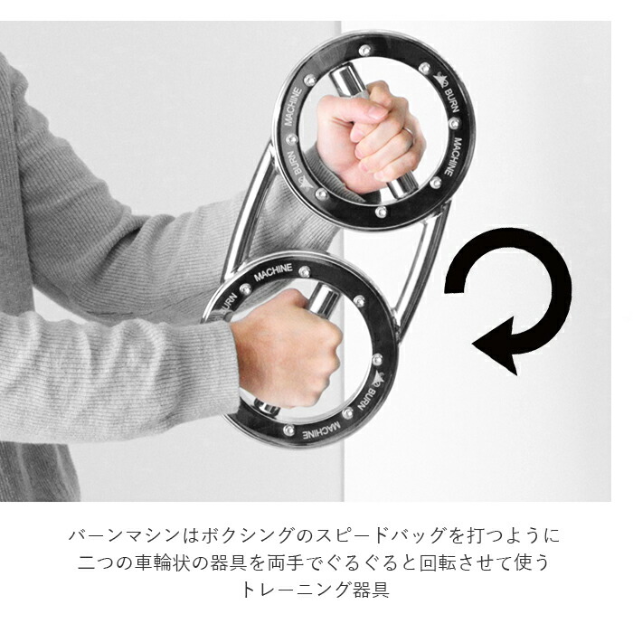 楽天市場】トレーニングマシン 自宅 通販 バーンマシン スピードバッグ