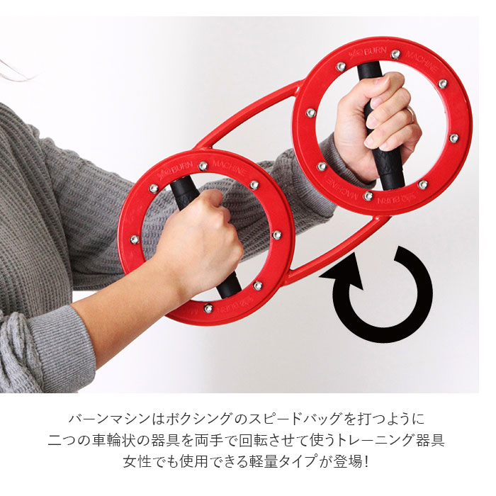 楽天市場】トレーニングマシン 自宅 通販 レッドバーンマシン 1.8kg