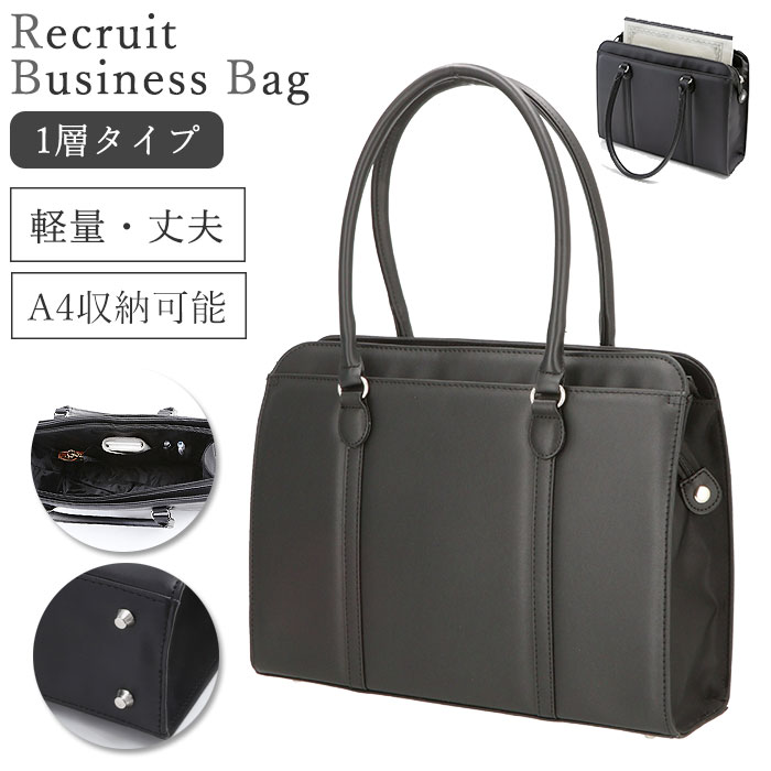 楽天市場】リクルートバッグ レディース 通販 就活 合成皮 革 a4