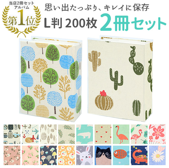 楽天市場】【当店1位】【最短即日発送】写真 アルバム 大容量 通販 2冊