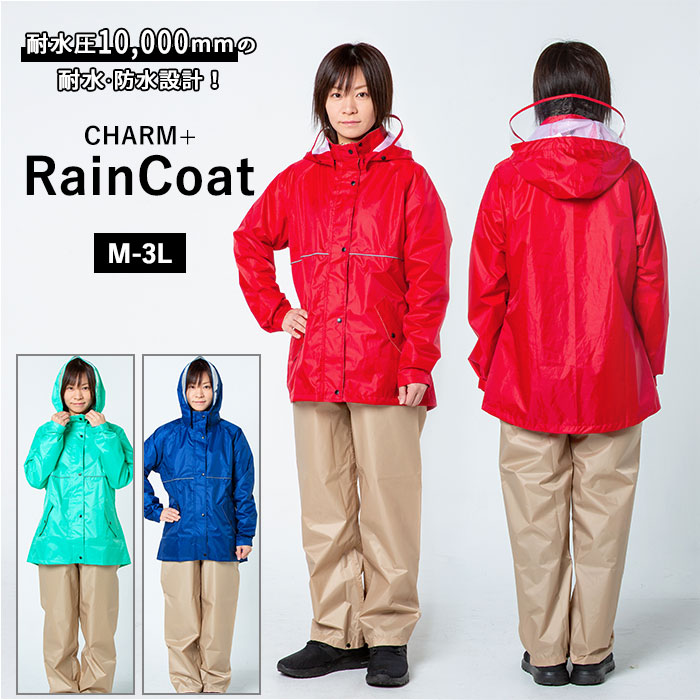 楽天市場】レインコート 上下 通販 セット レインスーツ スリム 軽量