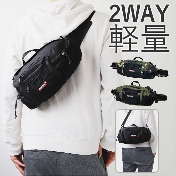楽天市場】ボディバッグ メンズ 大容量 通販 ウエストバッグ ウエスト