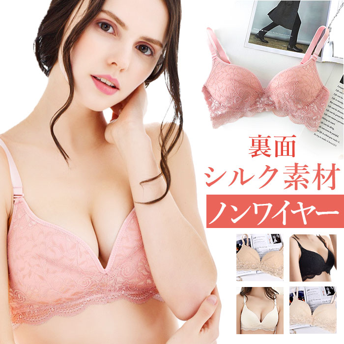 楽天市場】シルク ノンワイヤー ブラ 通販 ブラジャー シルクブラ 下着