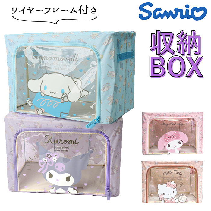楽天市場】キャラクター 折り畳み 収納ボックス 通販 ボックス 収納 大