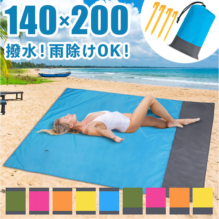 楽天市場】レジャーシート 2人用 通販 140 200cm ピクニックマット