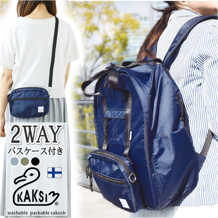 楽天市場】kaksi カクシ リュックサック 多収納 通販 マザーズバッグ