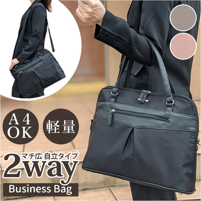 楽天市場】ビジネスバッグ 軽量 レディース ナイロン 通販 2way マチ広