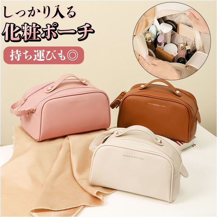 楽天市場】化粧ポーチ 大容量 バニティバッグ 通販 バニティバック