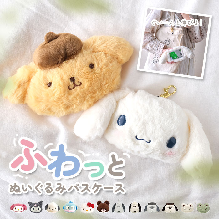 楽天市場】キャラクター フェイス パスケース 楽天 キーホルダー