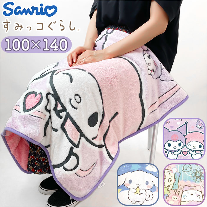 楽天市場】キャラクター ひざかけ 100x140 通販 ひざ掛け 膝掛け 膝掛