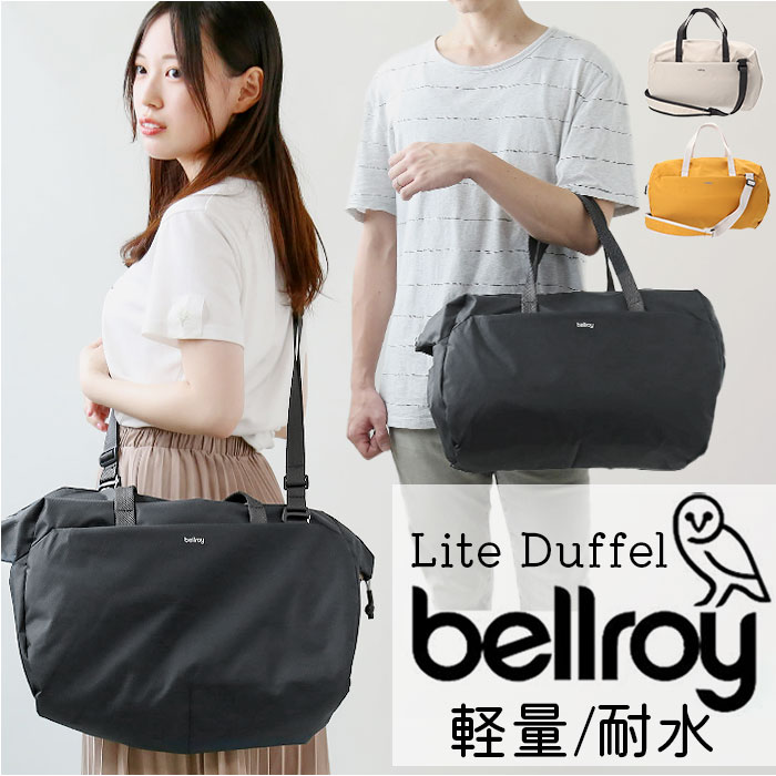 楽天市場】bellroy ベルロイ ボストンバッグ 通販 ボストンバック