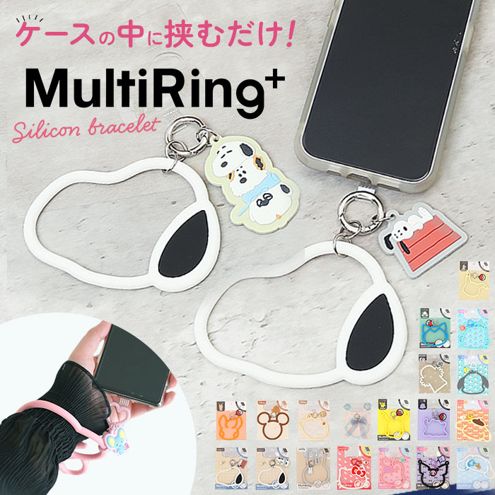 楽天市場】マルチリングプラス キャラクター 通販 ストラップ チャーム