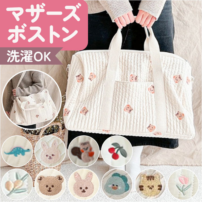 楽天市場】マザーズバッグ ショルダー 通販 ボストンバッグ レディース