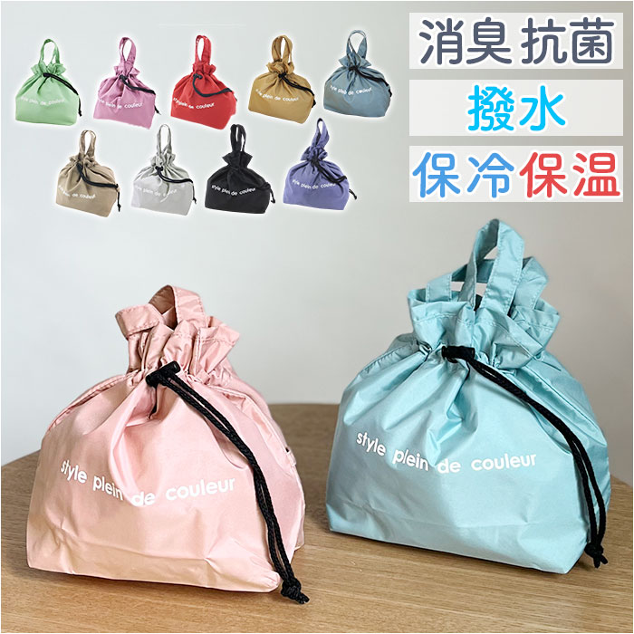 楽天市場】At First アットファースト ランチ巾着 保冷 保温 S 通販