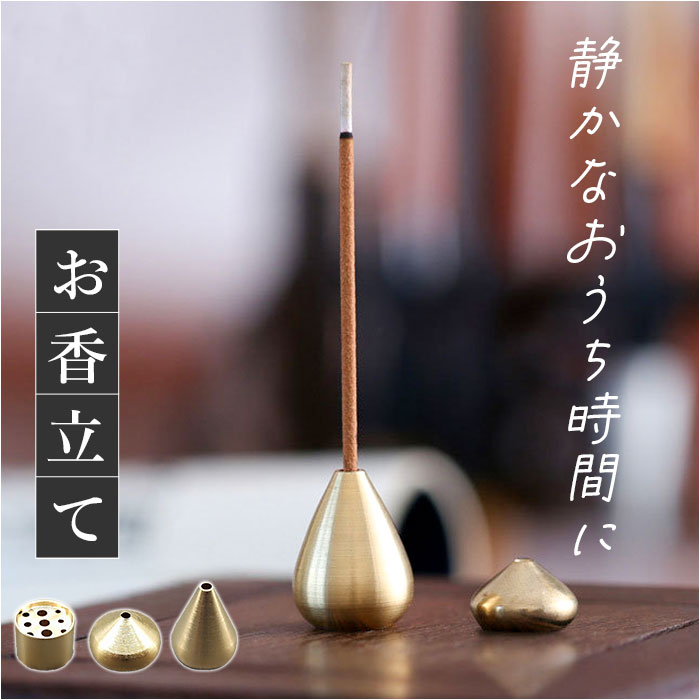 楽天市場】お香立て スティック 通販 香立て お線香 アロマスティック