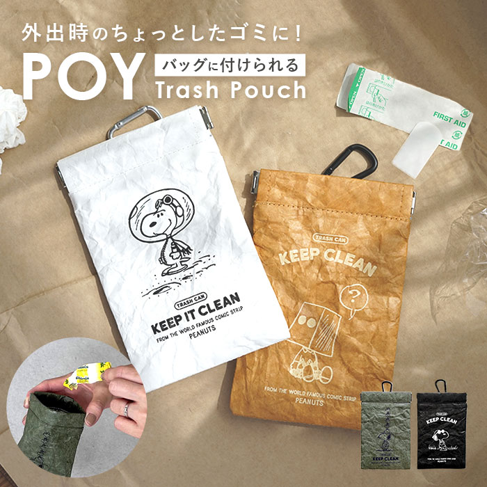 楽天市場】poy ポーイマルチケース ミニ 通販 ポーチ 小物入れ