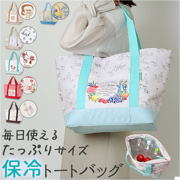 楽天市場】保冷バッグ トートバッグ 通販 ショッピングバッグ 保冷