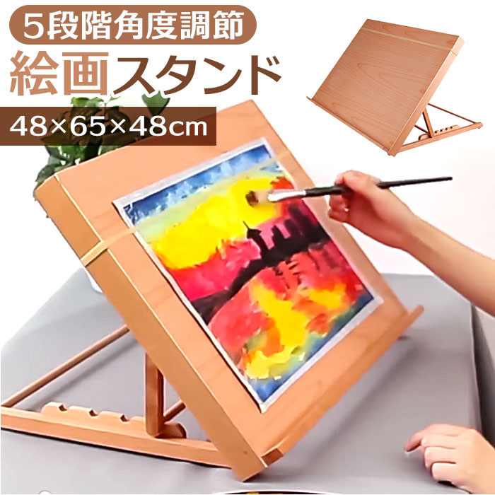 楽天市場】イーゼル 卓上 A2 通販 卓上イーゼル 角度調整 角度調節