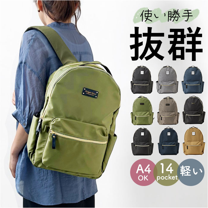 楽天市場】リュック レディース おしゃれ 通販 リュックサック メンズ