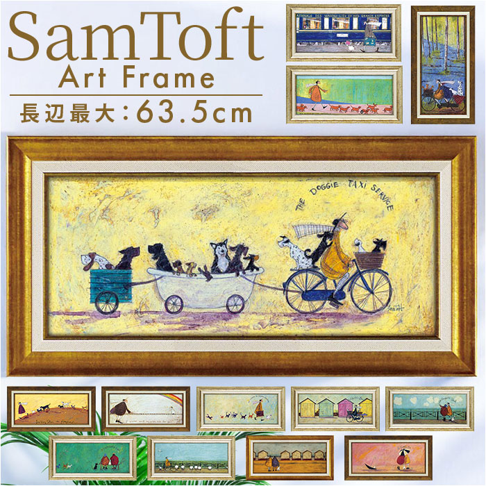 楽天市場】サムトフト 絵画 通販 約 32cm × 62cm Sam toft アート