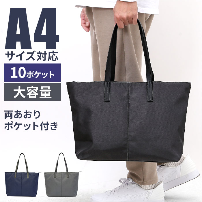 楽天市場】トートバッグ 大容量 ファスナー 通販 トートバック