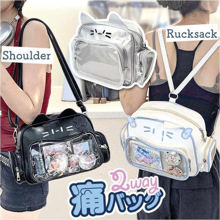 楽天市場】痛バッグ 猫 ショルダー 通販 痛バック 痛バ 推し活バッグ