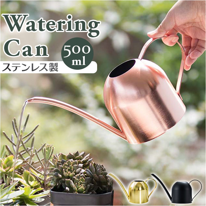 楽天市場】じょうろ おしゃれ 室内 通販 水やり 植物 水差し ジョウロ