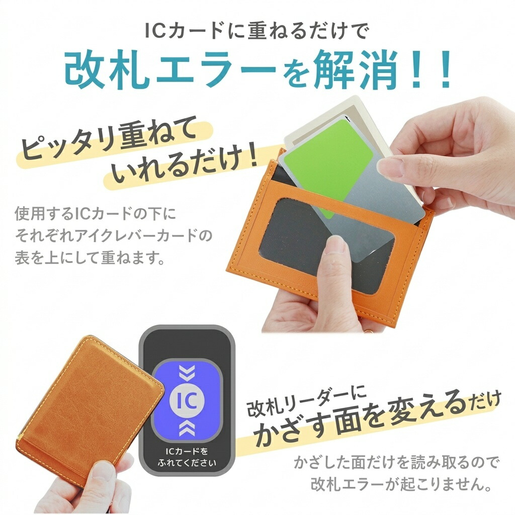 楽天市場】ic カード 干渉 防止 好評 Shelly シェリー アイクレバー