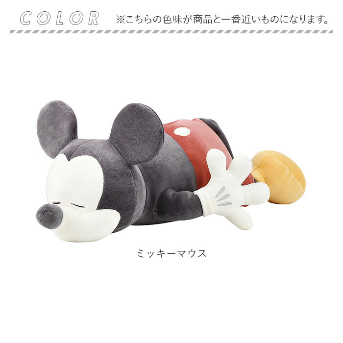 楽天市場】抱き枕 ぬいぐるみ 好評 Mochi Hug! ディズニー グッズ