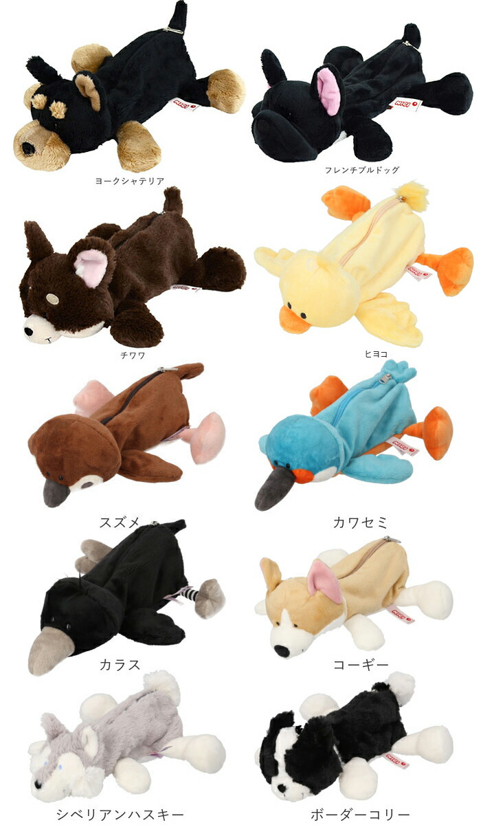楽天市場】ニキ ペンケース NICI 好評 ブランド 筆箱 nici フィギュア