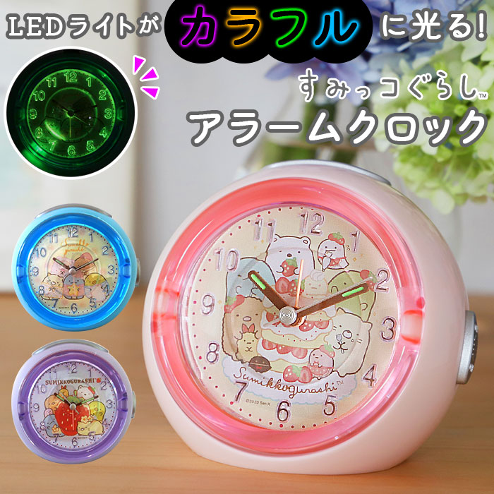 楽天市場】目覚まし時計 キャラクター 好評 グッズ すみっコぐらし
